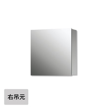 スミス W600 右吊元(一面鏡)