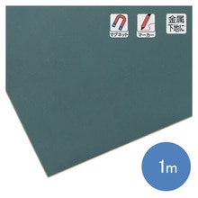 マグネ黒板シート H1000