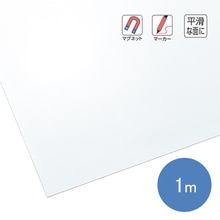 お絵描きウォール H1000