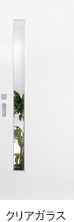 クリアガラス