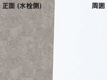 ロウグレイ×グレースホワイト