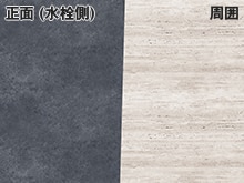 墨モルタル×トラバーチンクラシコ