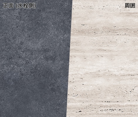 墨モルタル×トラバーチンクラシコ