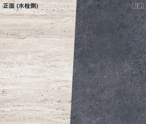 トラバーチンクラシコ×墨モルタル