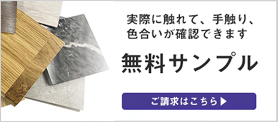 無料サンプル