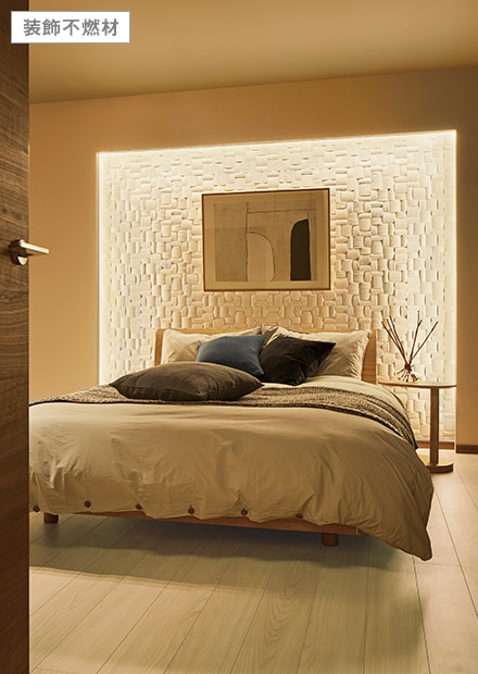 リラックスできる、空間にする