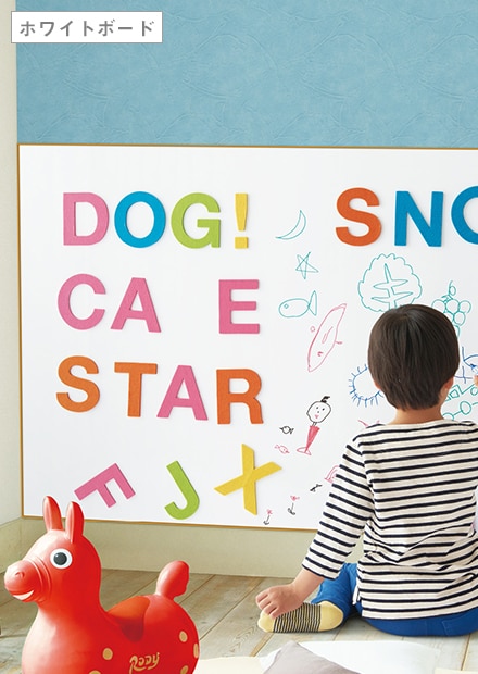 お絵描きウォール