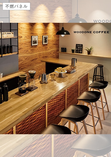 デザインウォール